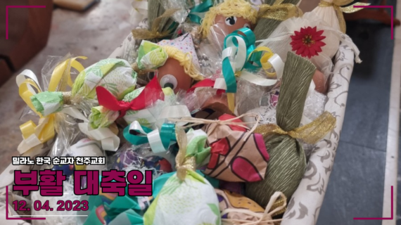 부활 대축일