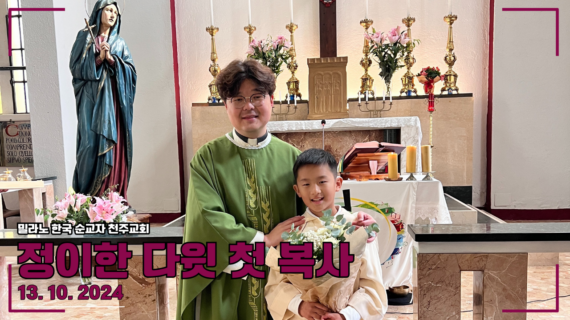 정이한 다윗 첫 복사