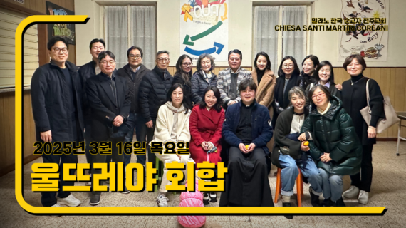 4차 울뜨레야 회합